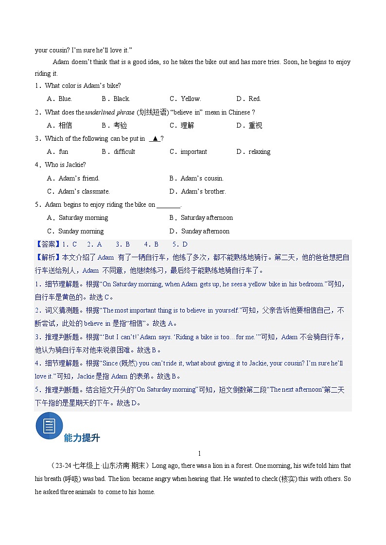 专题06 阅读理解【题型解析】(解析版)第2页