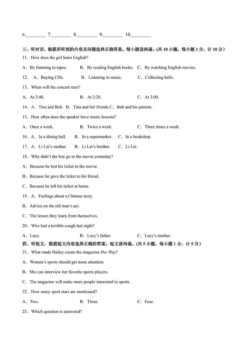 英语(四川成都卷)(考试版)A4第2页