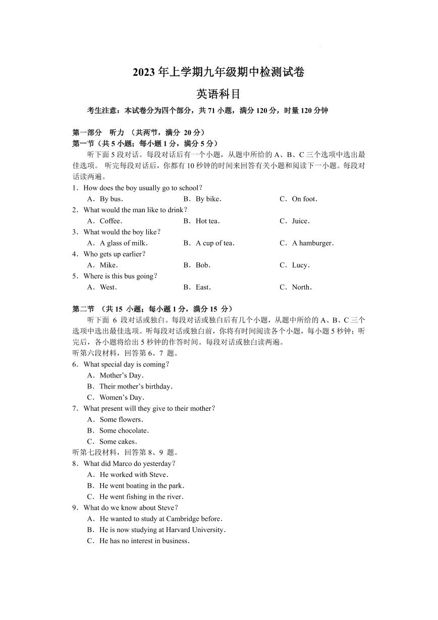 湖南省长沙市雅礼教育集团2022-2023学年九年级下学期期中考试英语试题