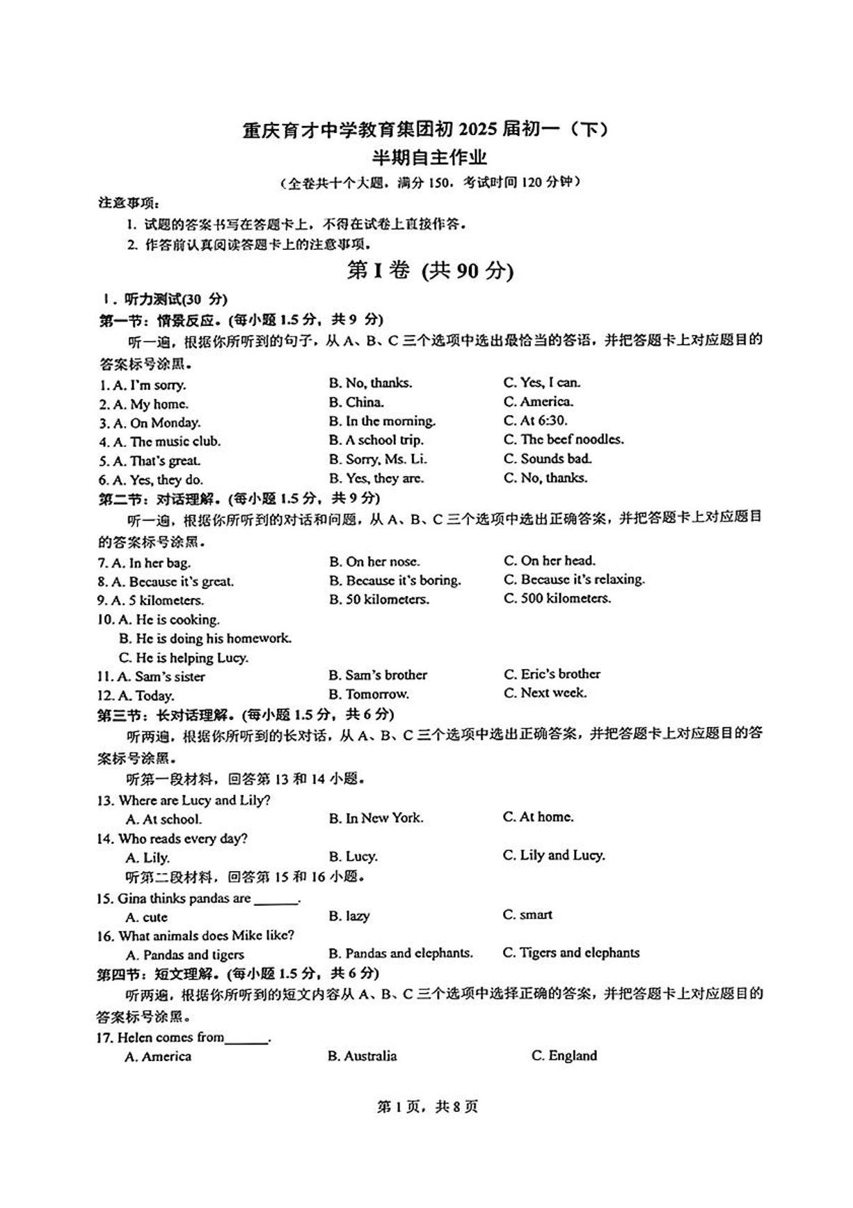 重庆市九龙坡区育才中学校2022-2023学年七年级下学期4月期中英语试题