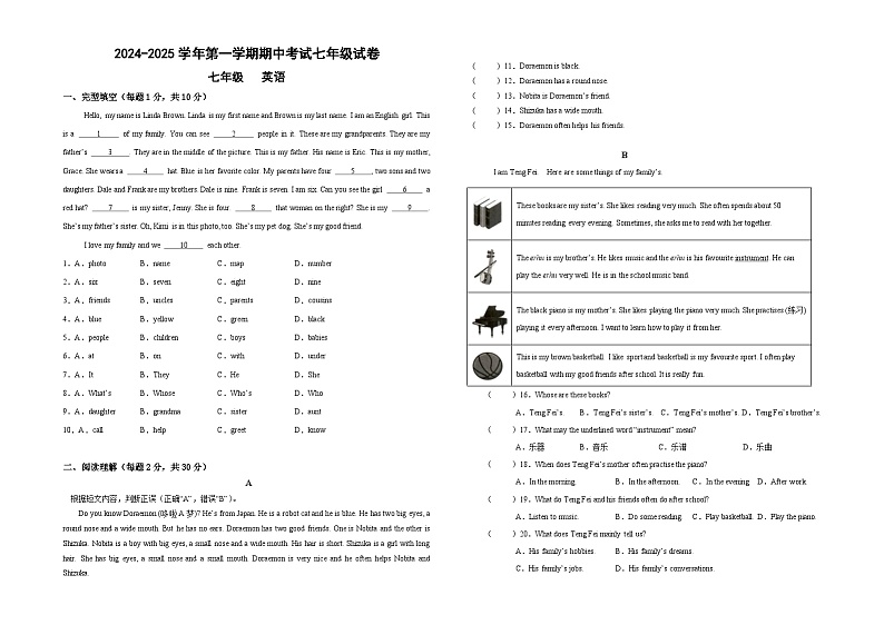 甘肃省兰州市教育局第四片区2024-2025学年七年级上学期期中英语试卷第1页