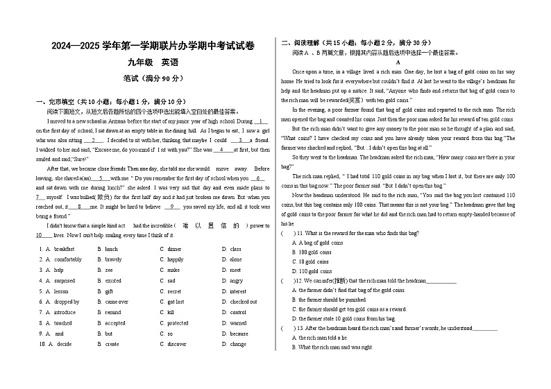 甘肃省兰州市教育局第四片区2024-2025学年九年级上学期期中英语试卷01