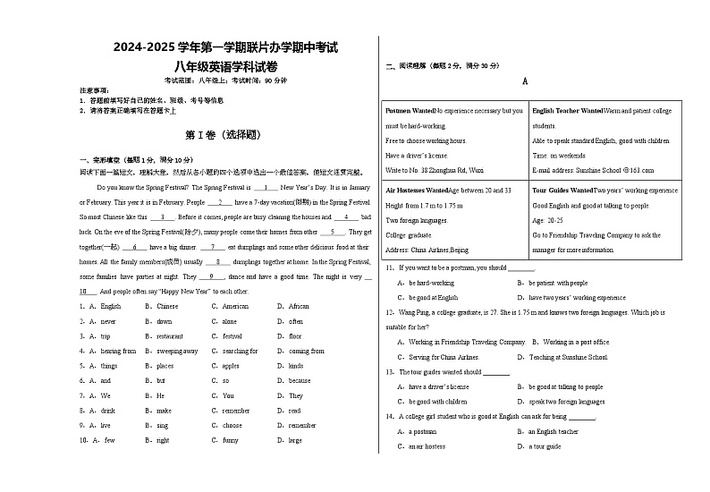 甘肃省兰州市教育局第四片区2024-2025学年八年级上学期期中英语试卷第1页