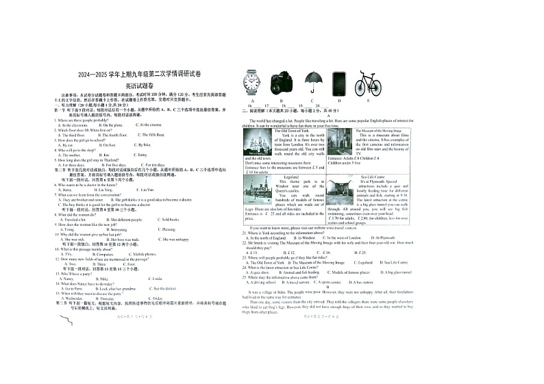 河南省周口市商水县九年级期中英语试卷第1页