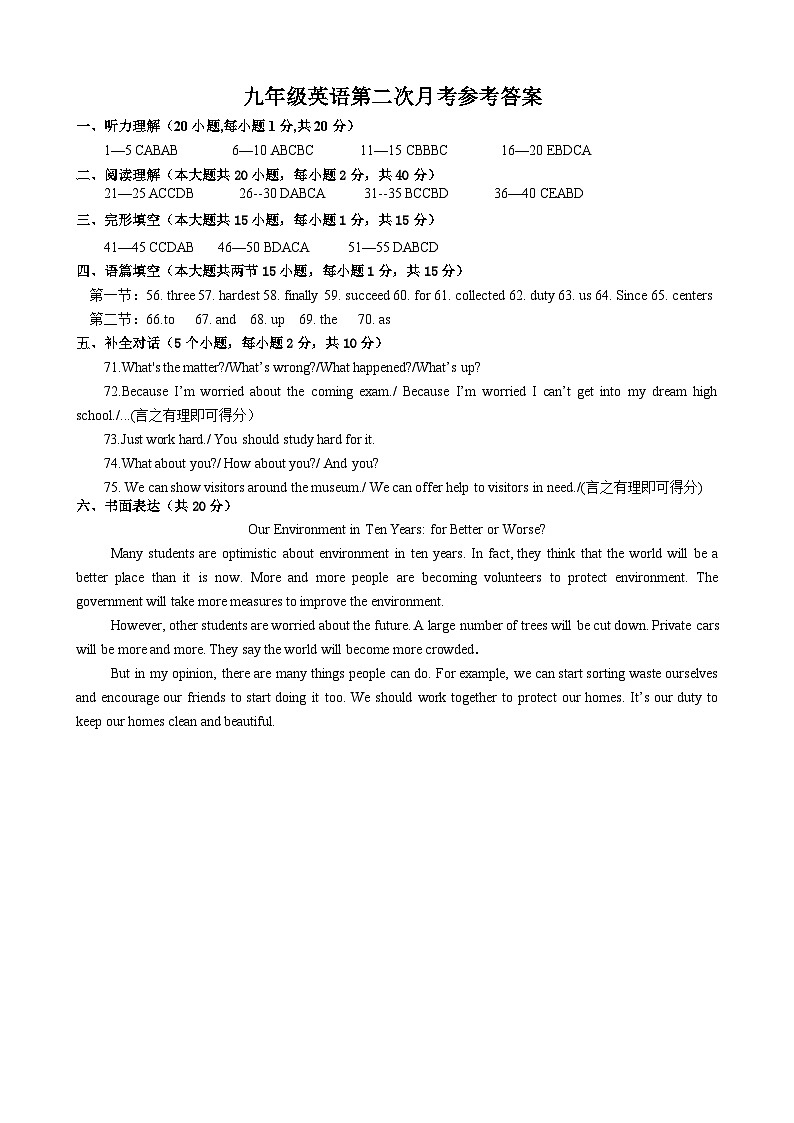 九年级英语参考答案第1页