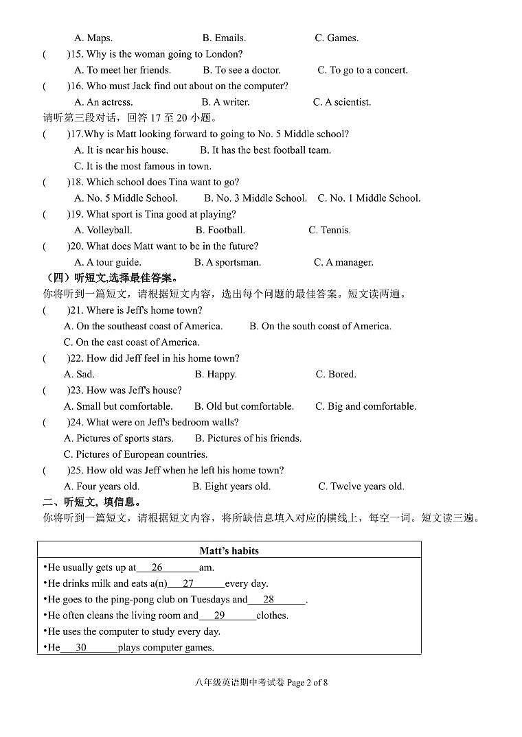 2024-2025八上英语期中考试卷第2页