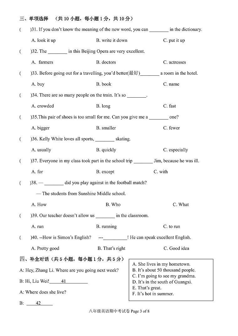 2024-2025八上英语期中考试卷第3页