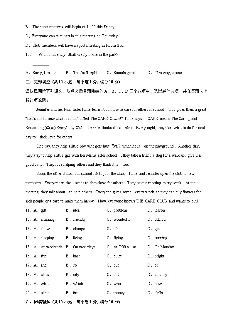 江苏省南京市鼓楼区2024-2025学年七年级上学期期中英语试卷(含答案解析)第2页