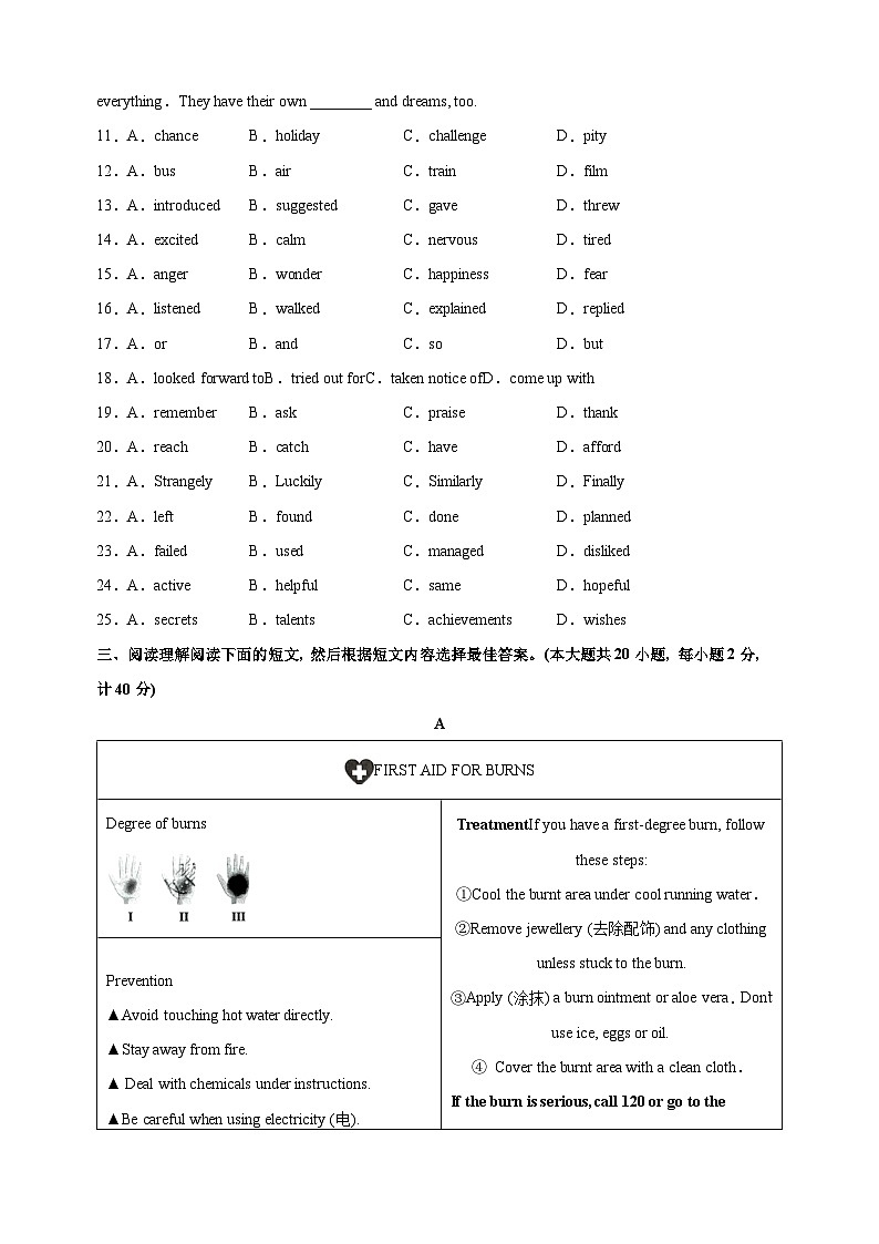 江苏省泰州市泰兴市2024-2025学年九年级上学期期中英语试卷(含答案解析)第3页