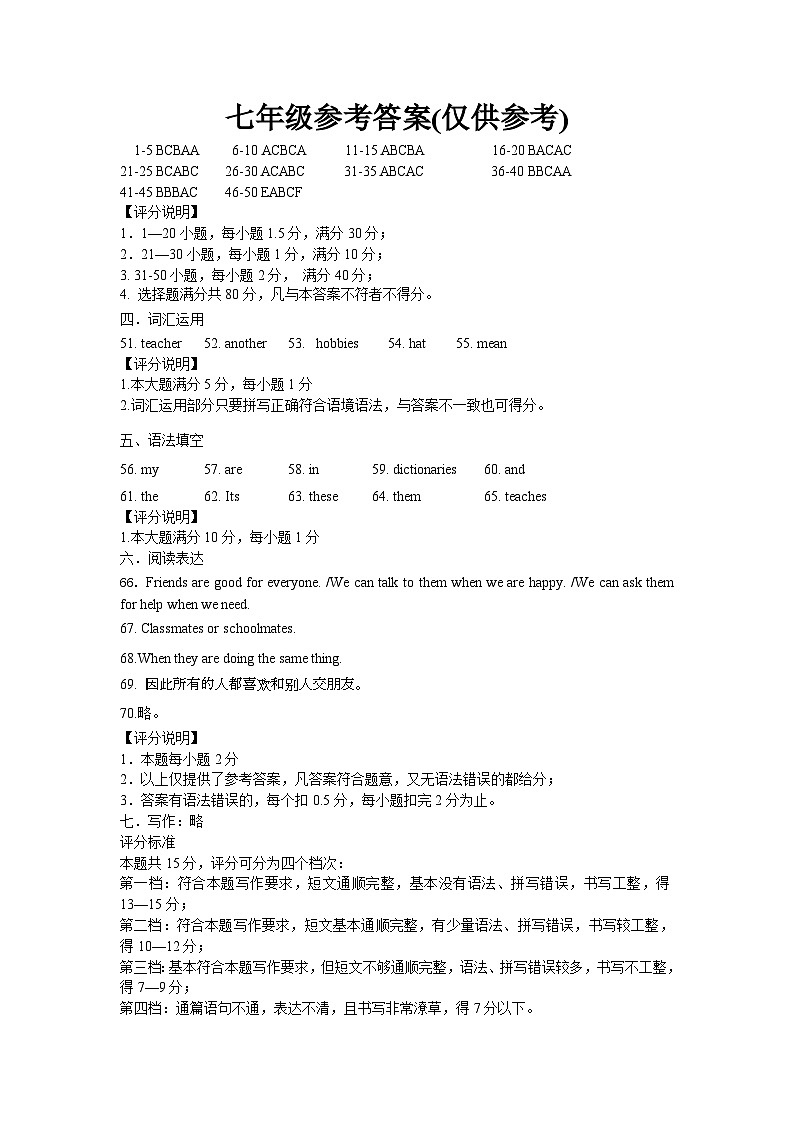 7英语答案第1页