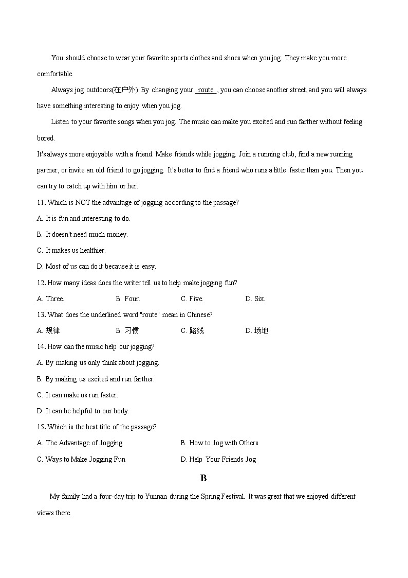 山东省聊城市东阿县姜楼中学2024-2025学年八年级上学期11月月考英语试题第2页