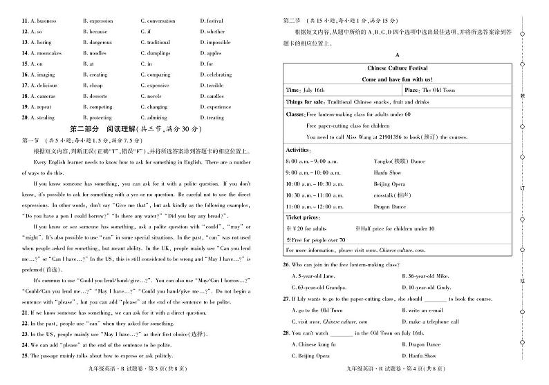 云南省曲靖市2024——2025学年九年级上学期英语考试卷·阶段评估卷(一)第2页