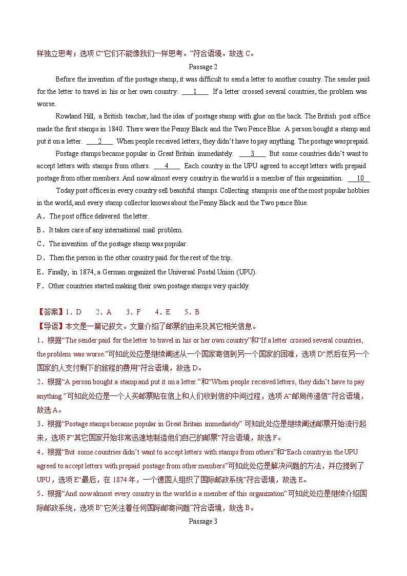 专题05 阅读还原20篇【考题猜想】(鲁教版五四制)(解析版)第2页