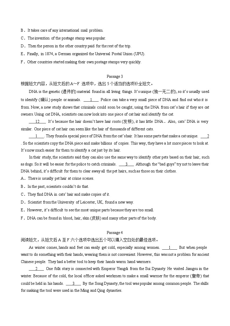 专题05 阅读还原20篇【考题猜想】(鲁教版五四制)(原卷版)第2页