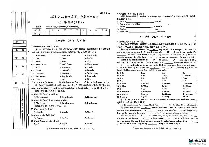 陕西省延安市富县2024-2025学年七年级上学期期中检测英语试卷01