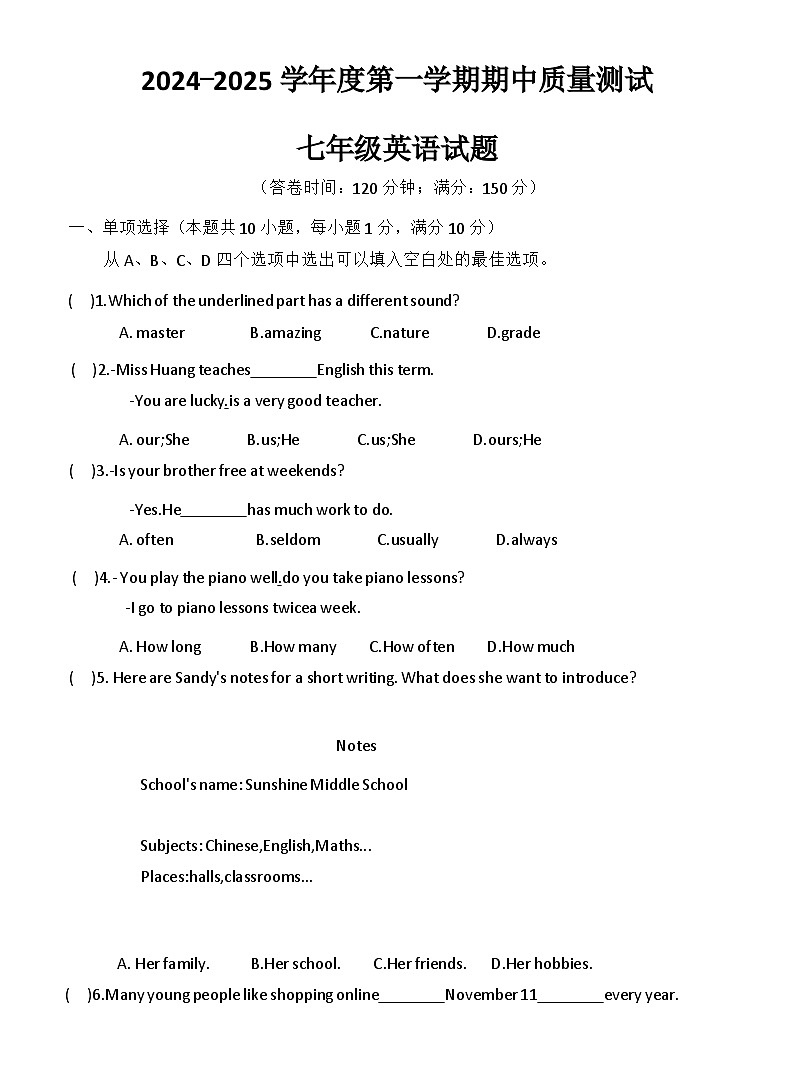 七年级英语第1页