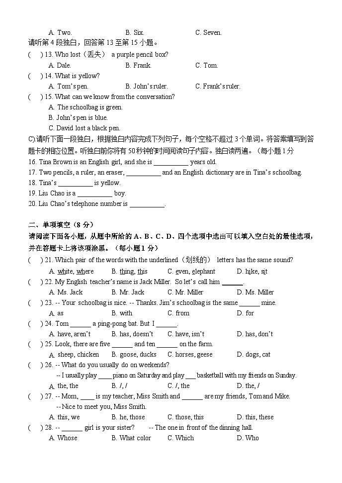 江西省南昌市南昌市第一中学、八中、十六中、二十六中、铁一中2024-2025学年七年级上学期11月期中考试英语第2页