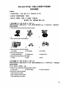 安徽省芜湖市无为市无为市初中十校联考2024-2025学年九年级上学期11月期中英语试题