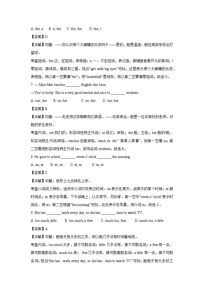 江苏省常州市2024-2025学年七年级上学期期中测试英语试卷(解析版)第2页