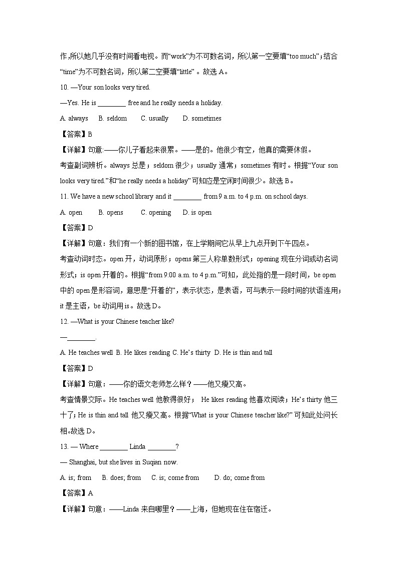 江苏省常州市2024-2025学年七年级上学期期中测试英语试卷(解析版)第3页