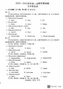 河南省安阳市文峰区安阳第八中学2024-2025学年七年级上学期11月期中考试英语试题