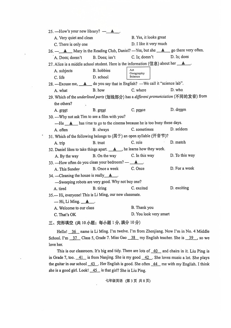 句容市2024~2025学年七年级上学期期中英语试卷第3页