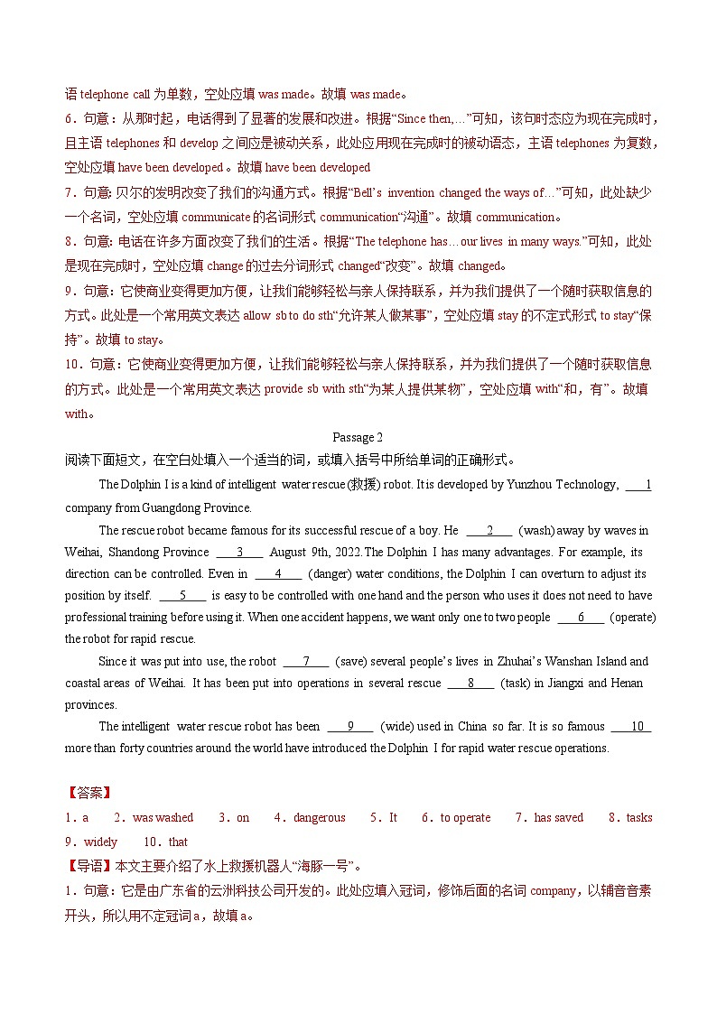 专题06 短文语法填空20篇【考题猜想】(鲁教版五四制)(解析版)第2页