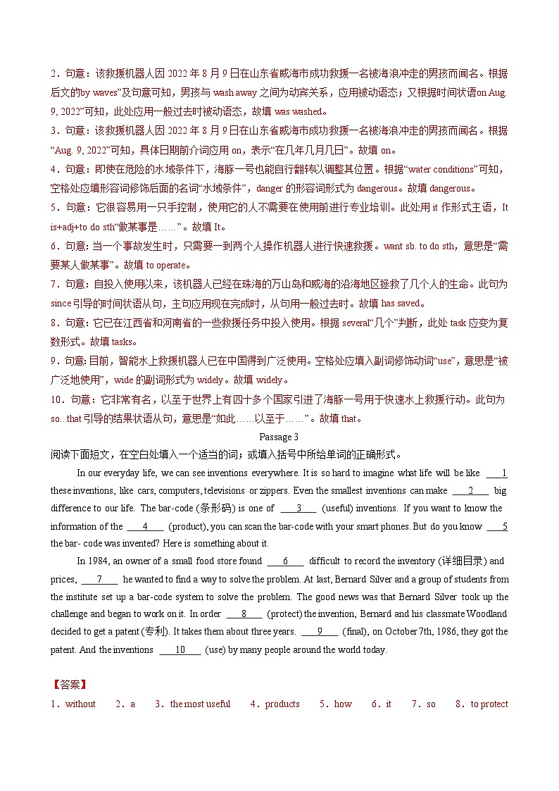 专题06 短文语法填空20篇【考题猜想】(鲁教版五四制)(解析版)第3页
