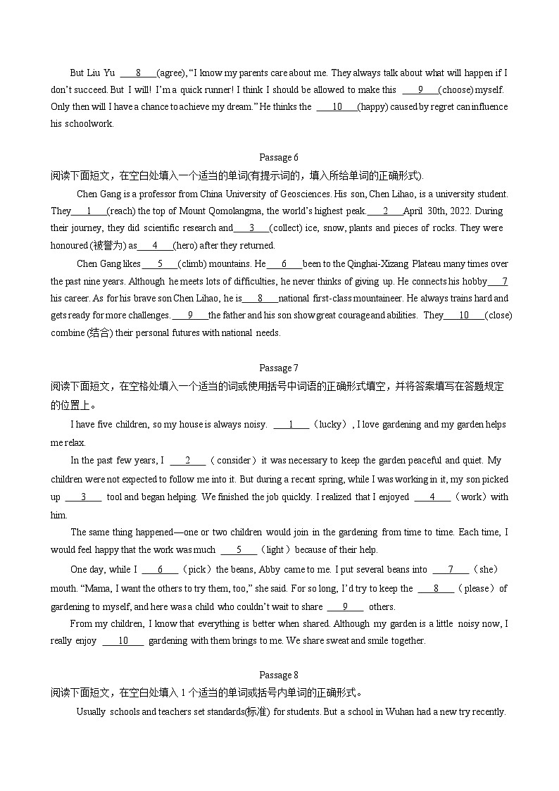 专题06 短文语法填空20篇【考题猜想】(鲁教版五四制)(原卷版)第3页