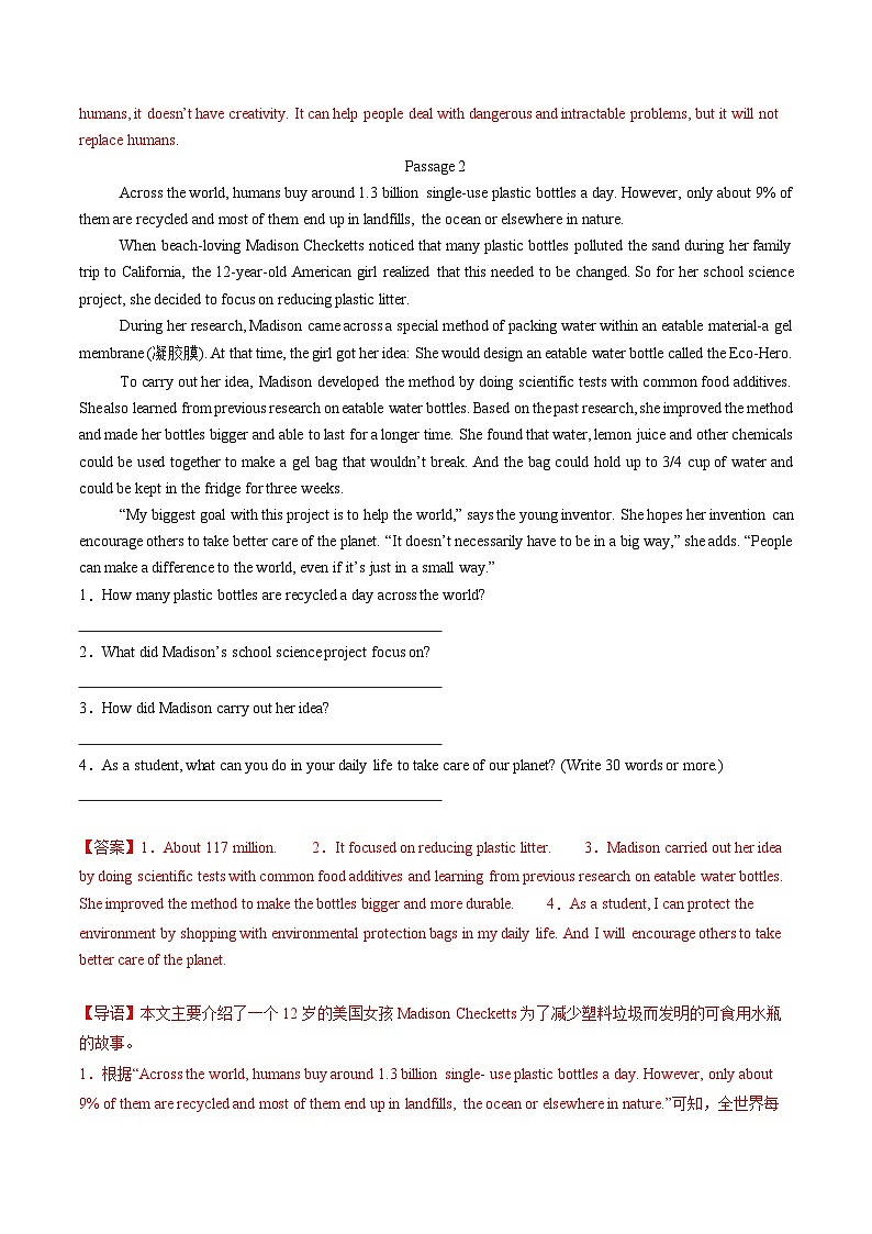 专题07 任务型阅读阅读表达20篇【考题猜想】(鲁教版五四制)(解析版)第2页