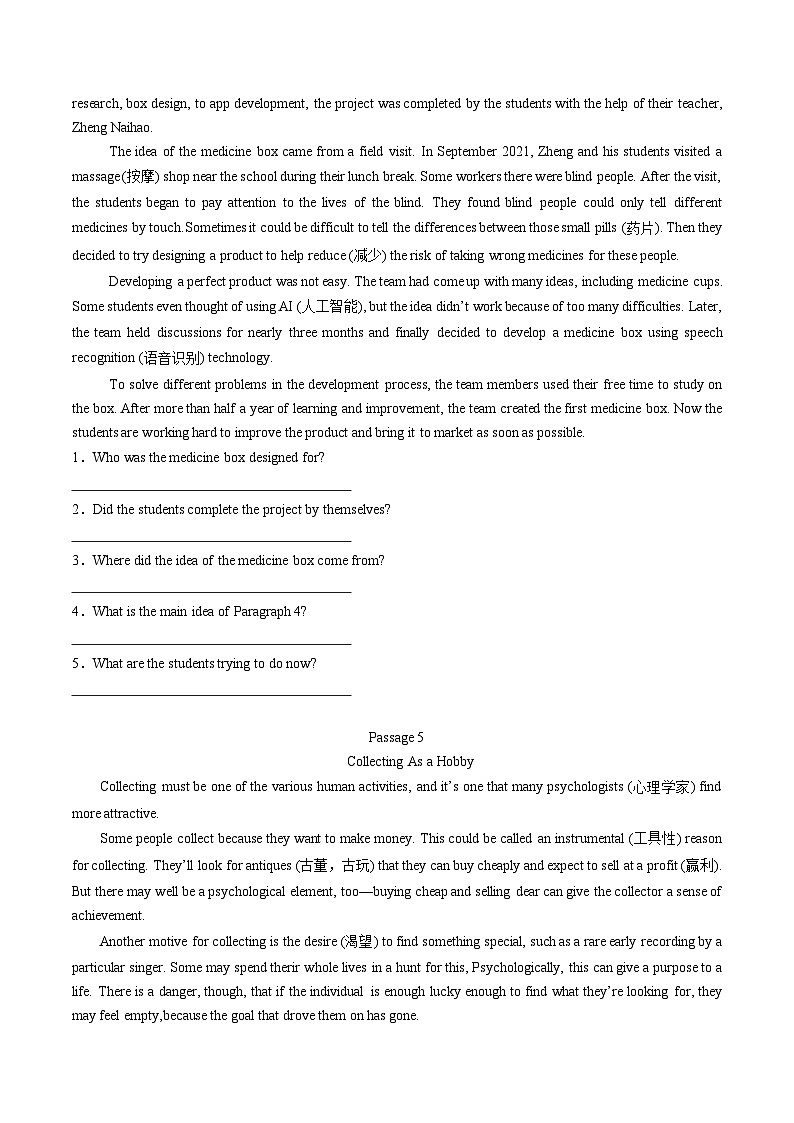 专题07 任务型阅读阅读表达20篇【考题猜想】(鲁教版五四制)(原卷版)第3页