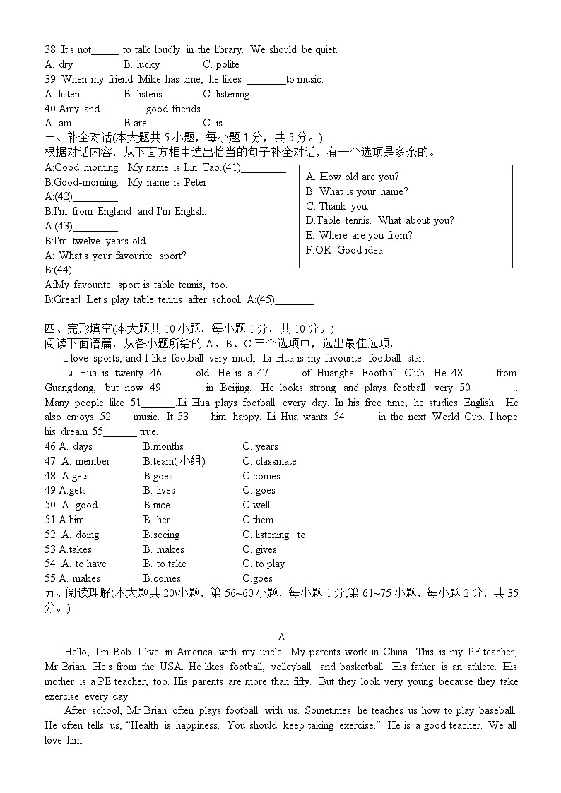 广西壮族自治区桂林市七星区第一中学2024-2025学年七年级上学期11月期中考试英语试题03