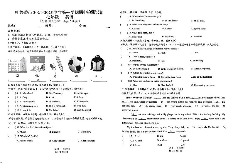 七年级英语第1页