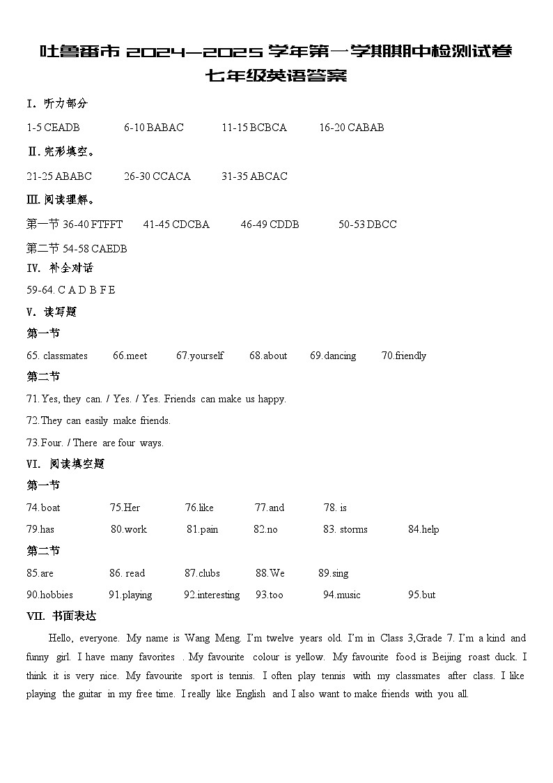 7年级 英语 答案第1页