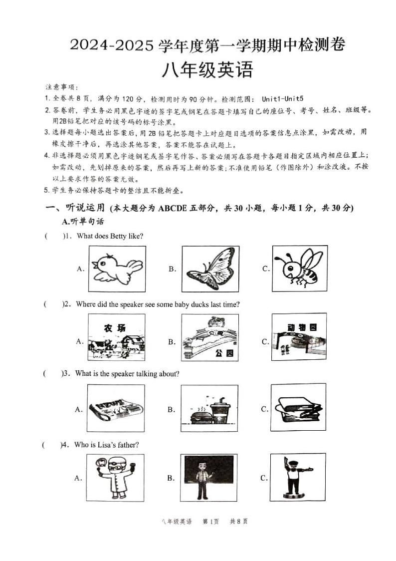 2024-2025学年度第一学期八年级英语期中考试试题第1页