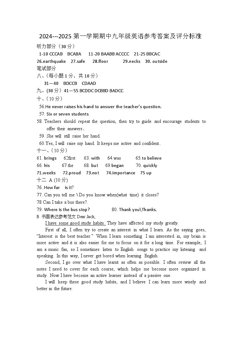 九年级英语参考答案 (2)第1页