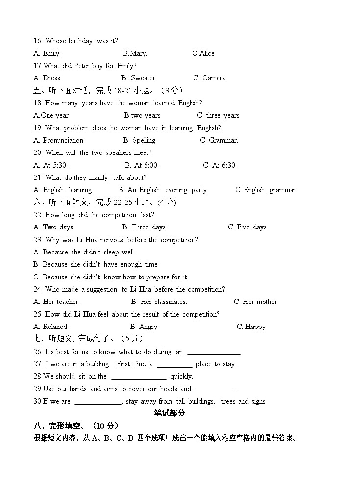 河北省秦皇岛市卢龙县2024-2025学年九年级上学期期中英语试题第2页