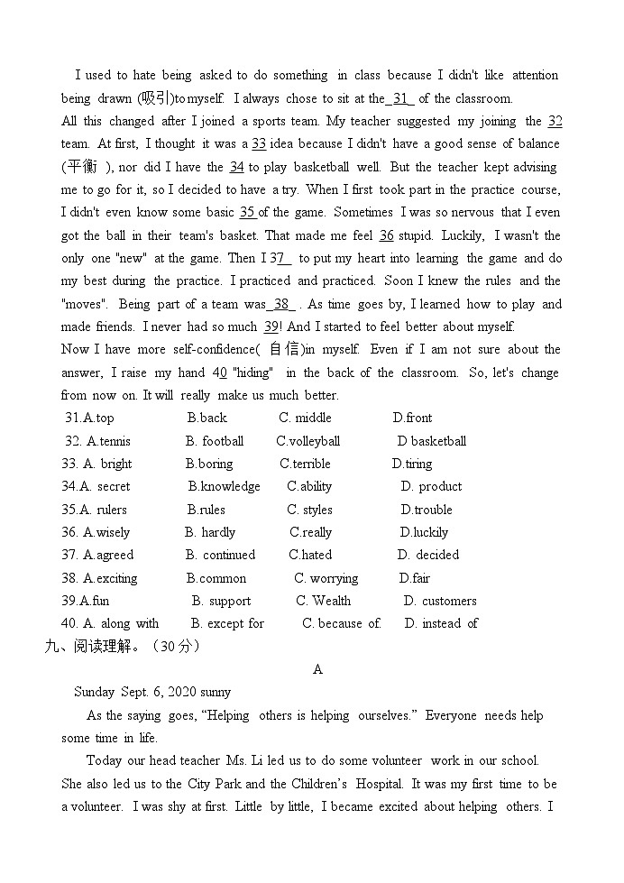 河北省秦皇岛市卢龙县2024-2025学年九年级上学期期中英语试题第3页