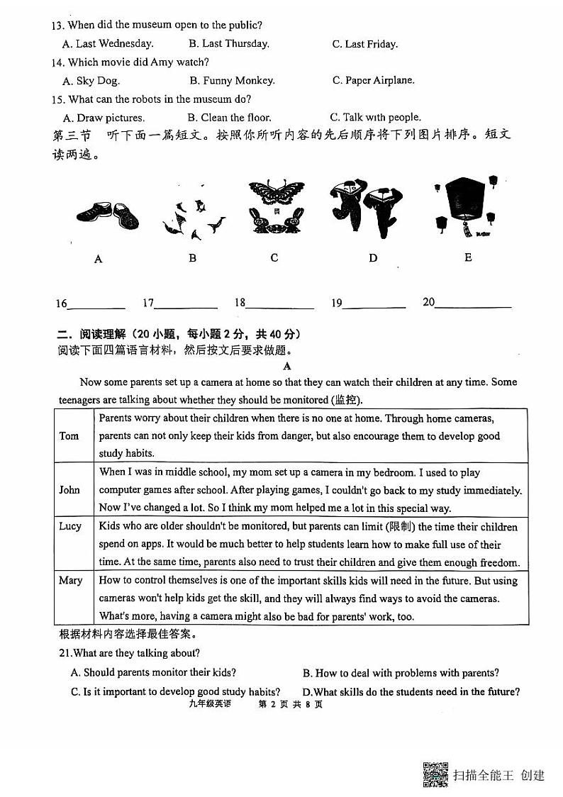 2024-2025学年安阳市第八中学九年级上学期期中英语测试第2页