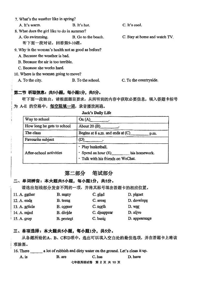 广东省广州市西关广雅实验学校2024-2025学年上学期七年级英语期中试卷第2页