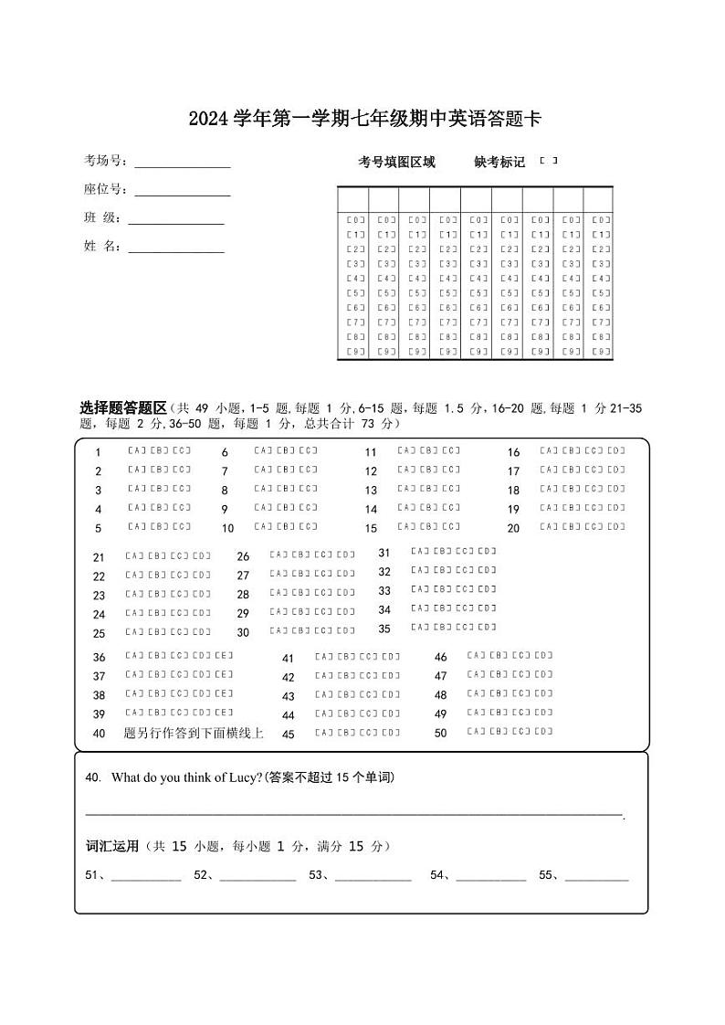 英语答题卡第1页