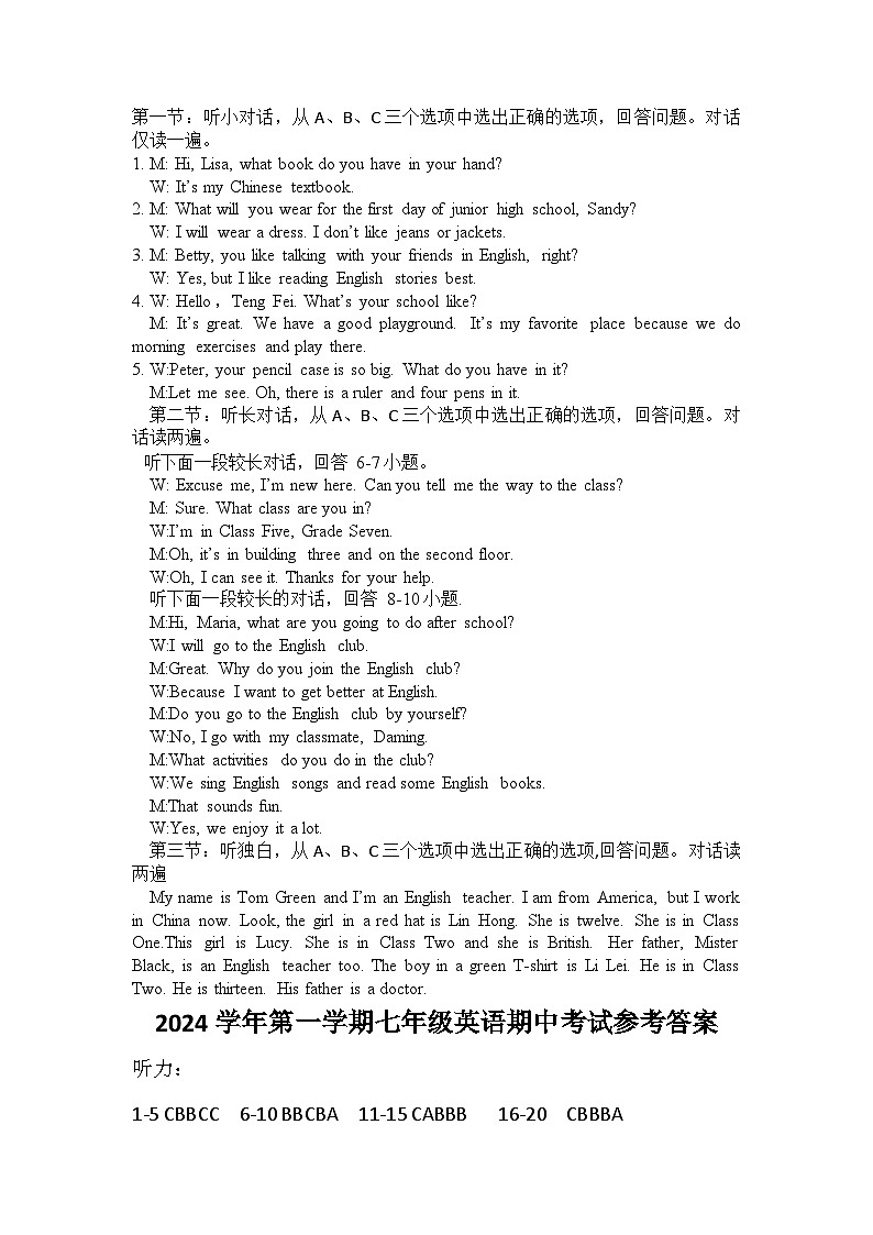 听力材料和答案第1页