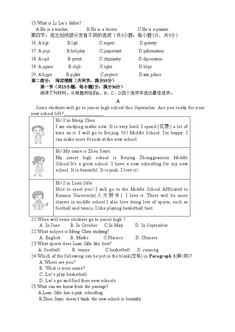 七年级期中定稿第2页