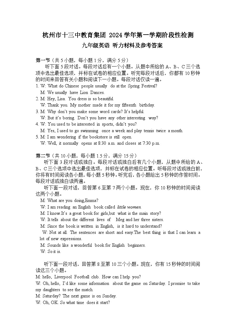 听力和参考答案第1页