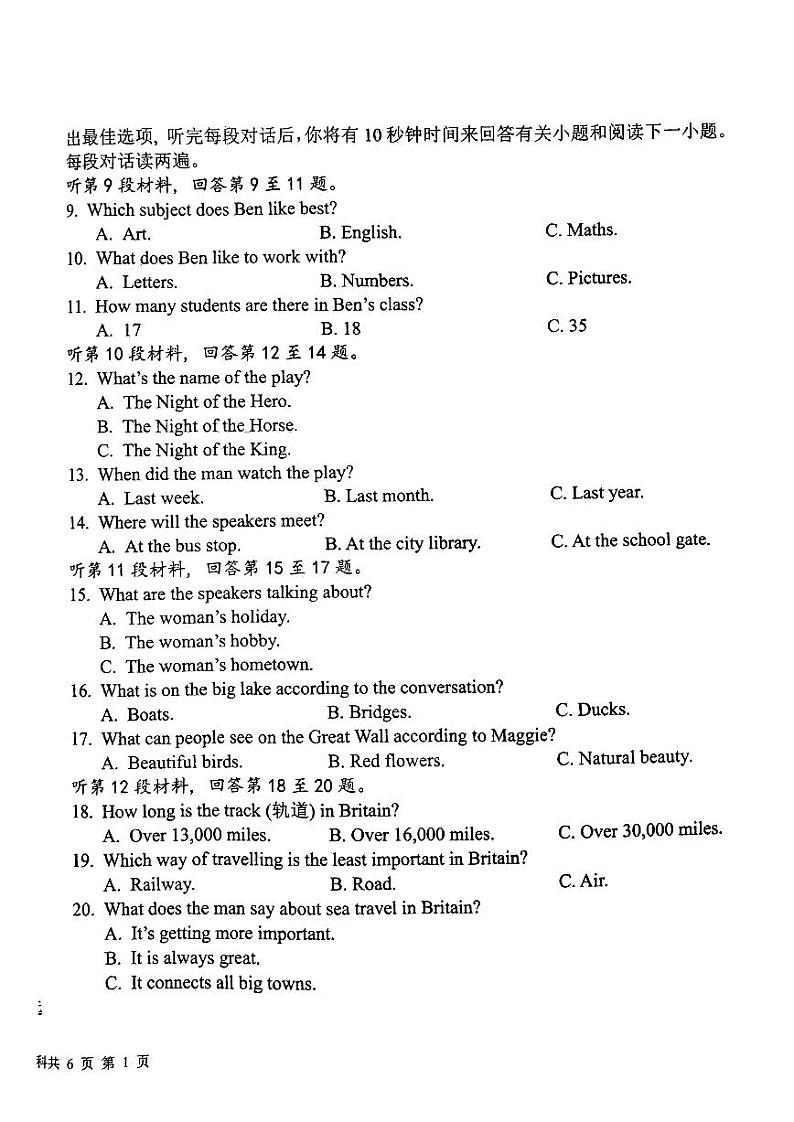 辽宁省沈阳市虹桥中学2024-2025学年上学期九年级期中考试英语试卷第2页