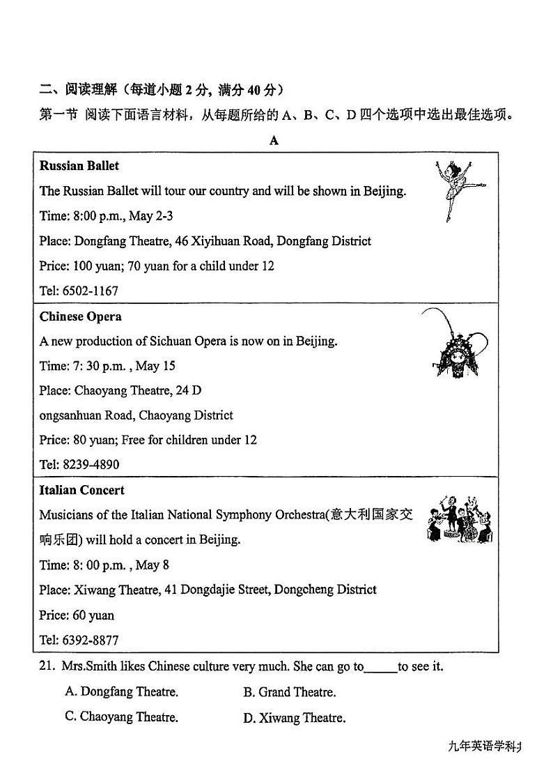 辽宁省沈阳市虹桥中学2024-2025学年上学期九年级期中考试英语试卷第3页