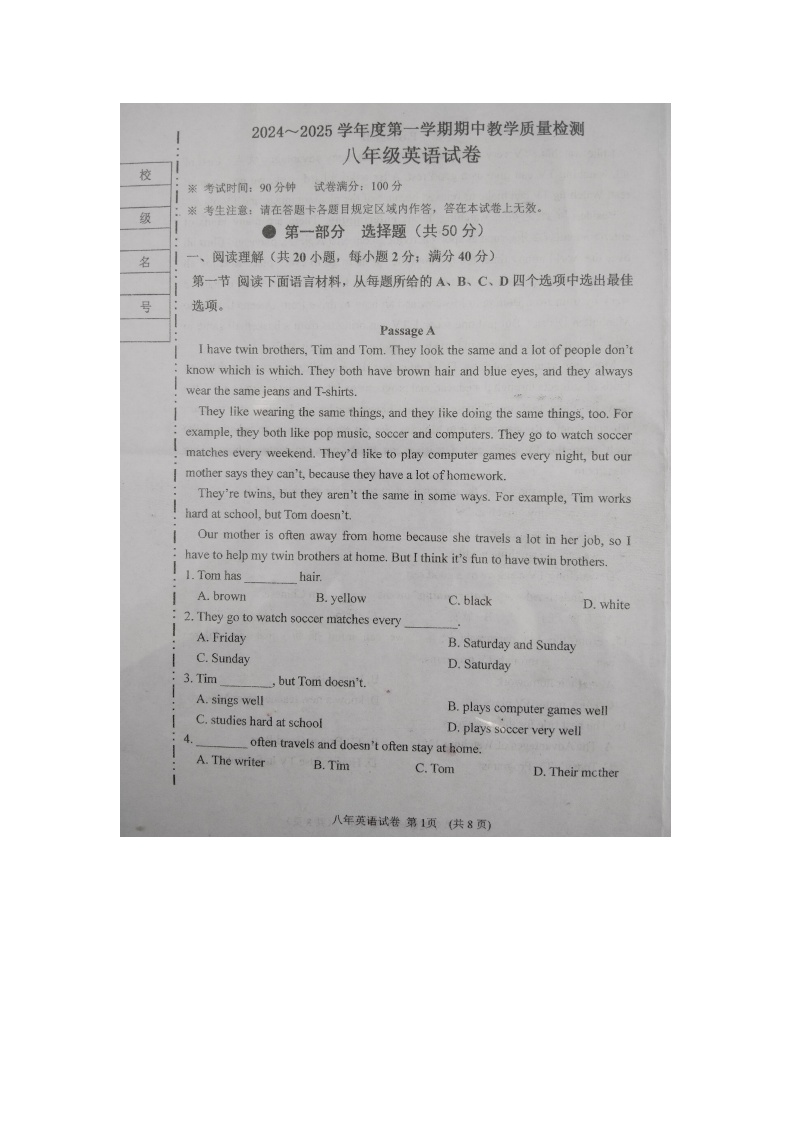 辽宁省抚顺市新宾满族自治县2024-2025学年八年级上学期11月期中考试英语试题