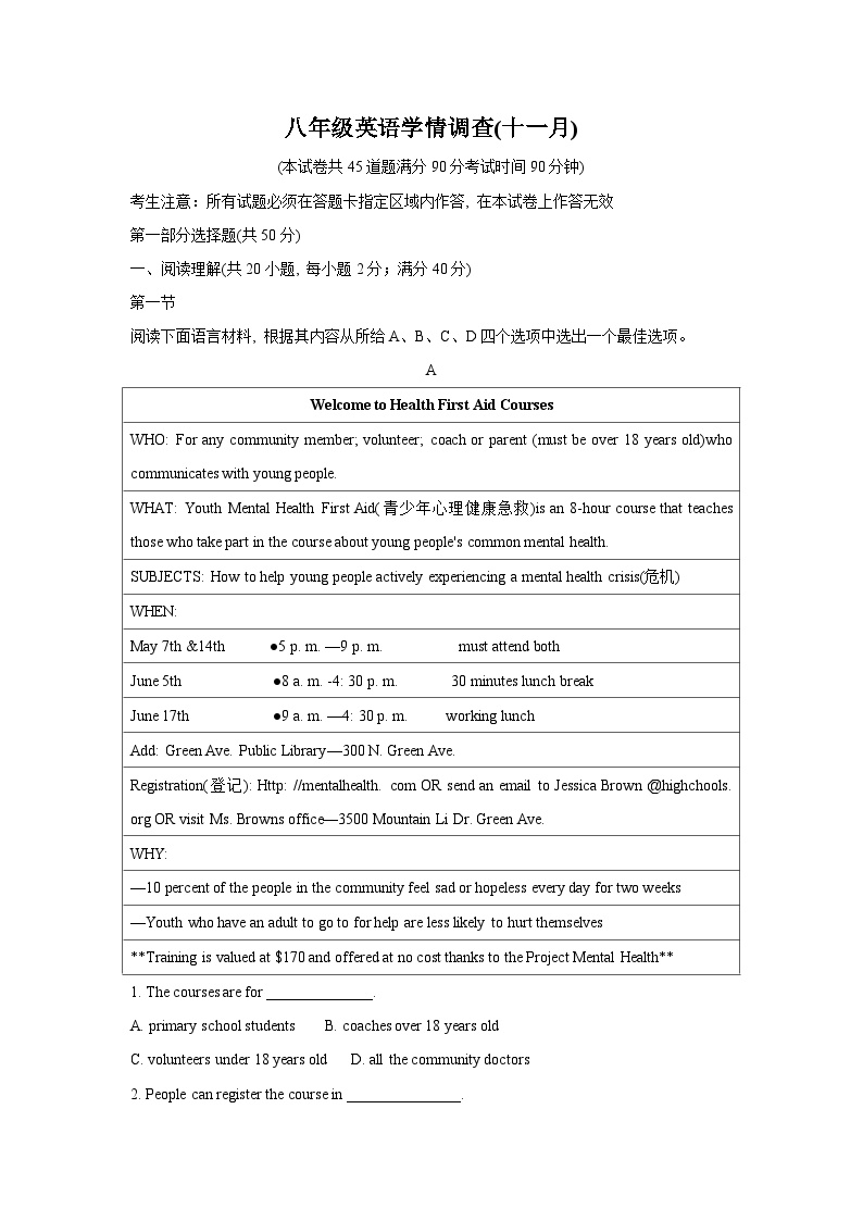 辽宁省鞍山市铁西区2024-2025学年八年级上学期11月期中考试英语试题