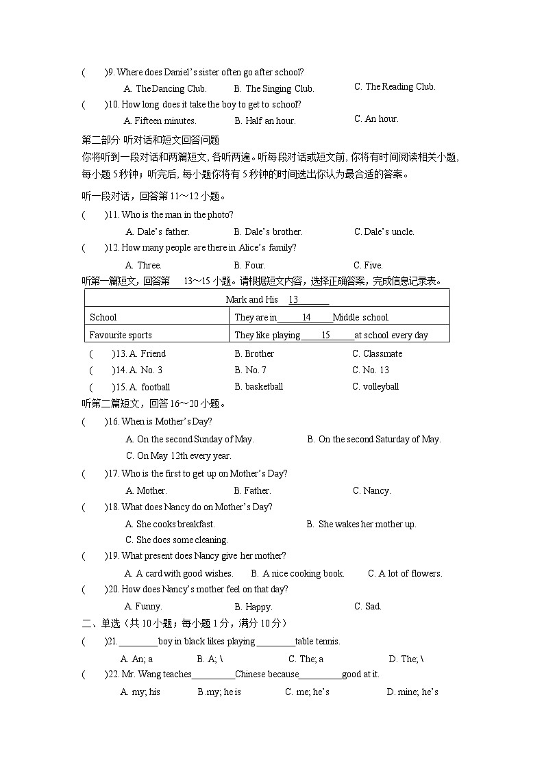 江苏省泰州市靖江市八校联盟2024-2025学年七年级上学期期中英语试题第2页