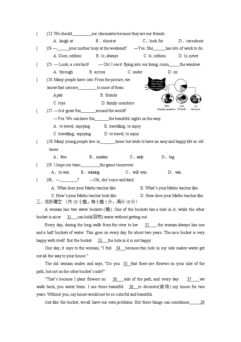 江苏省泰州市靖江市八校联盟2024-2025学年七年级上学期期中英语试题第3页